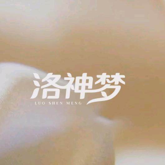 洛神梦大牌香水集合店