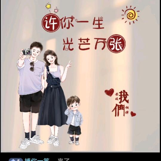 人生能有几回搏