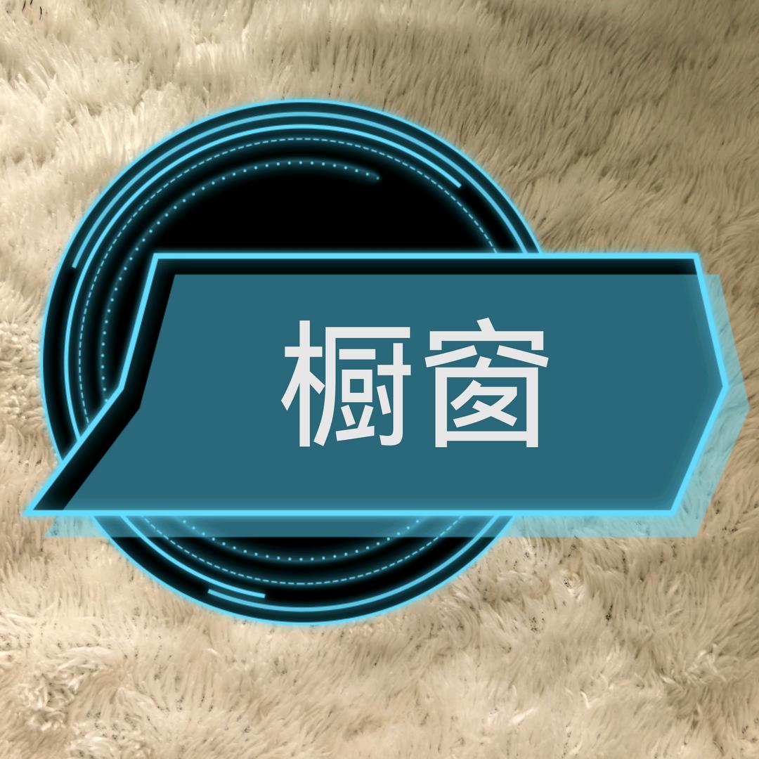 এ᭄琦琦🐬 呀