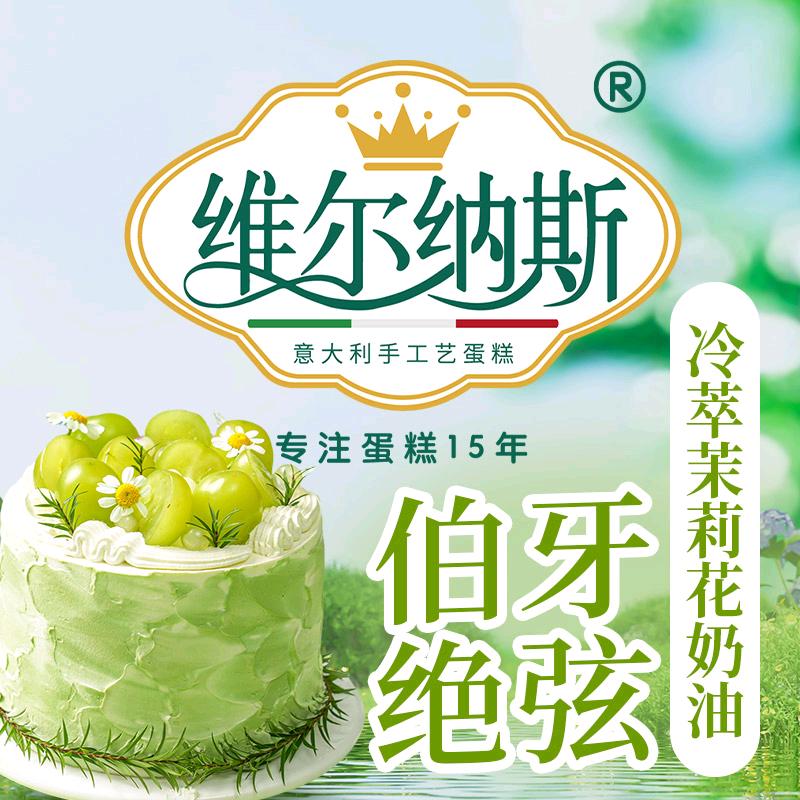 维尔纳斯《安微太和》