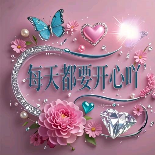 月走月富&平安喜乐