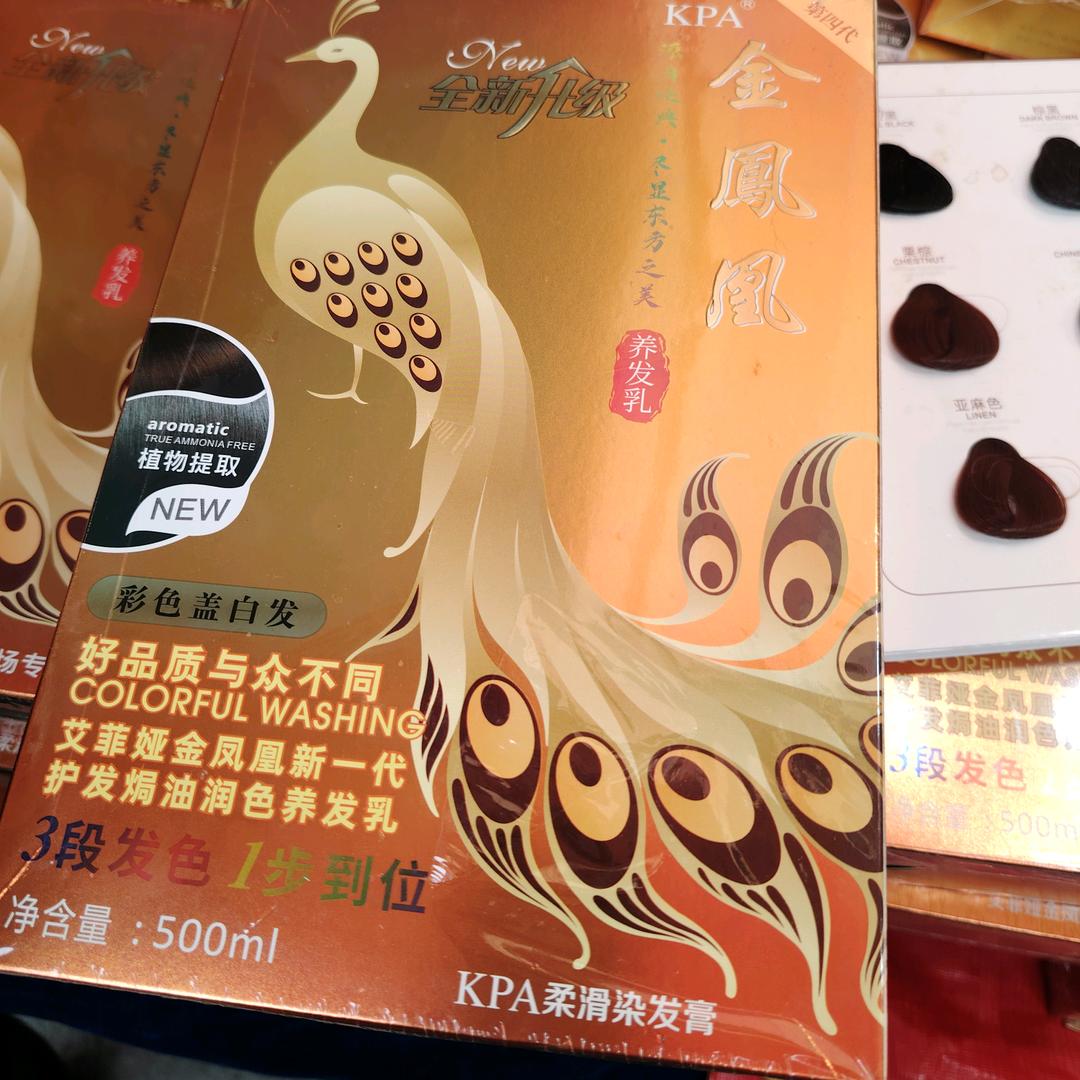 心想事成