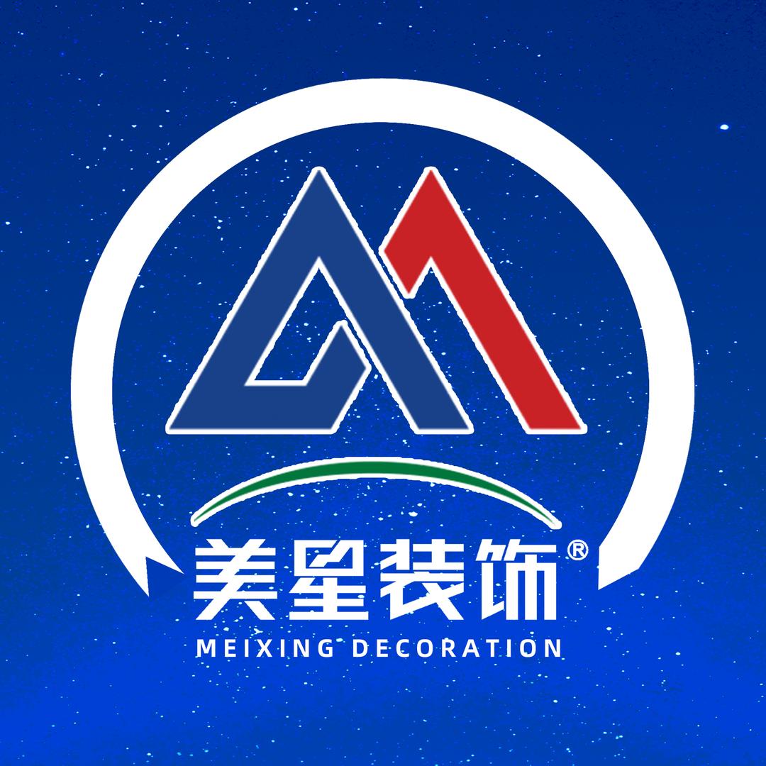 美星装饰