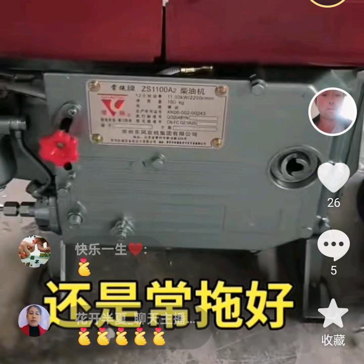 暖心直播睌上19.30伴开直播