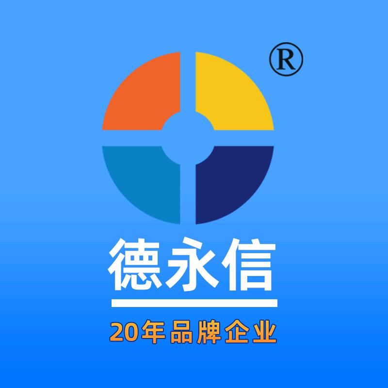 南京注册公司-德永信