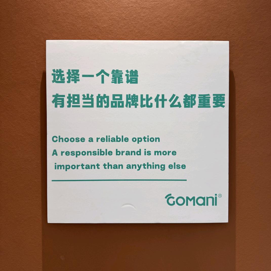 欧泳怡-哥曼尼全品类水电光工厂