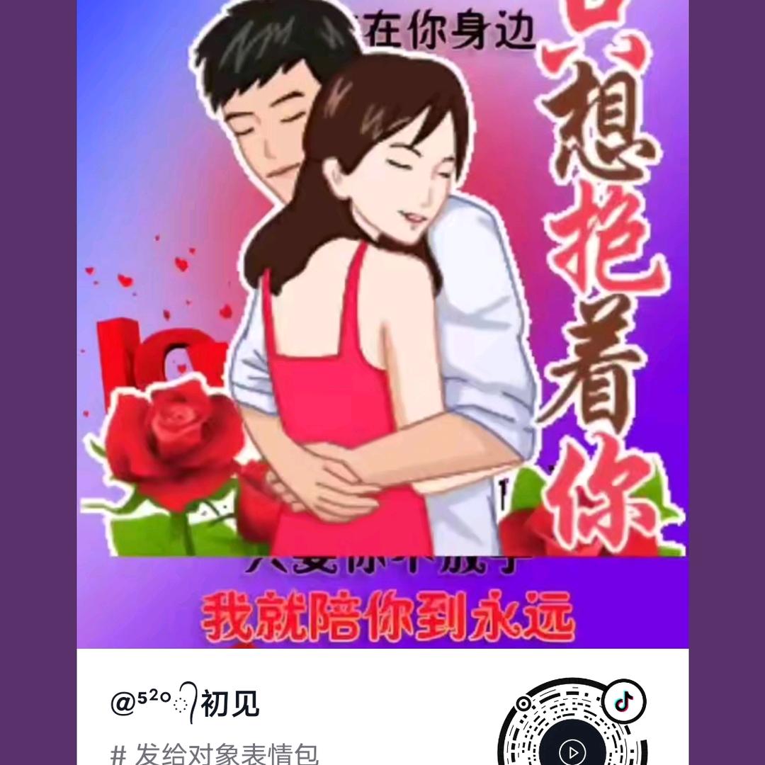 因为有你🥰🥰