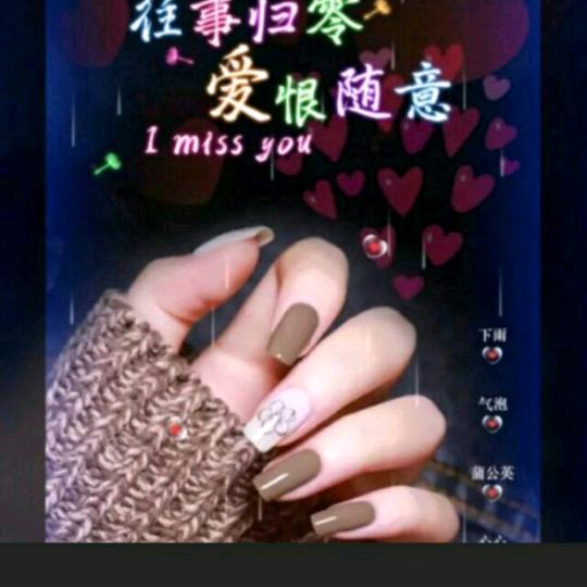 🎄独宠真爱💚