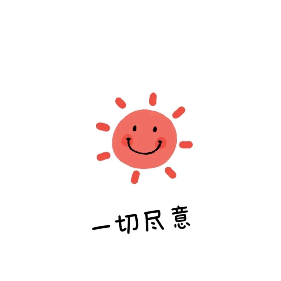 就酱～