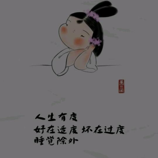 度。