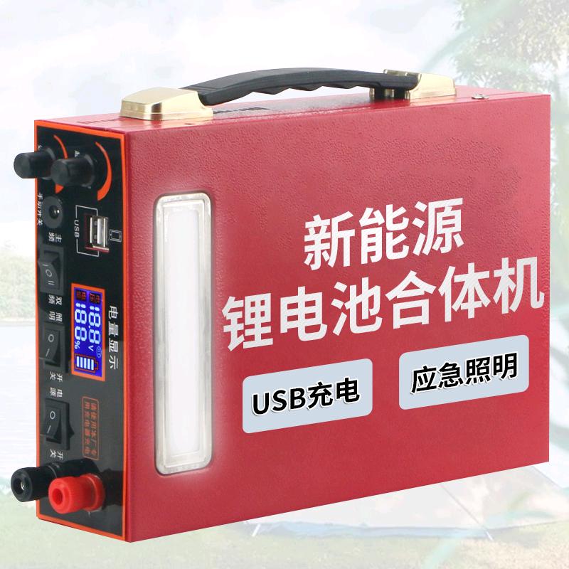 左零右火新能源家用户外一体机