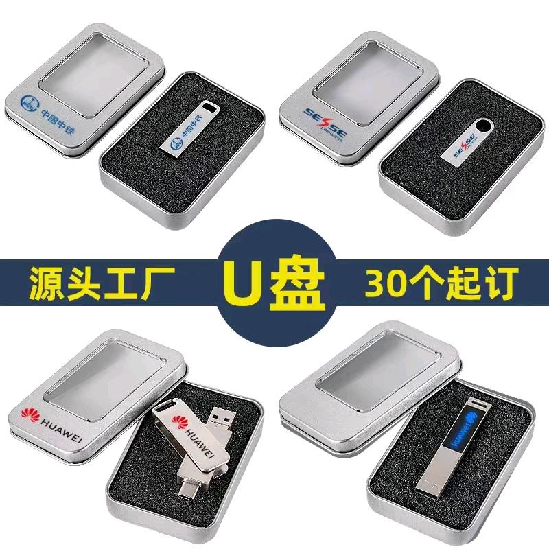 深圳定制U盘工厂