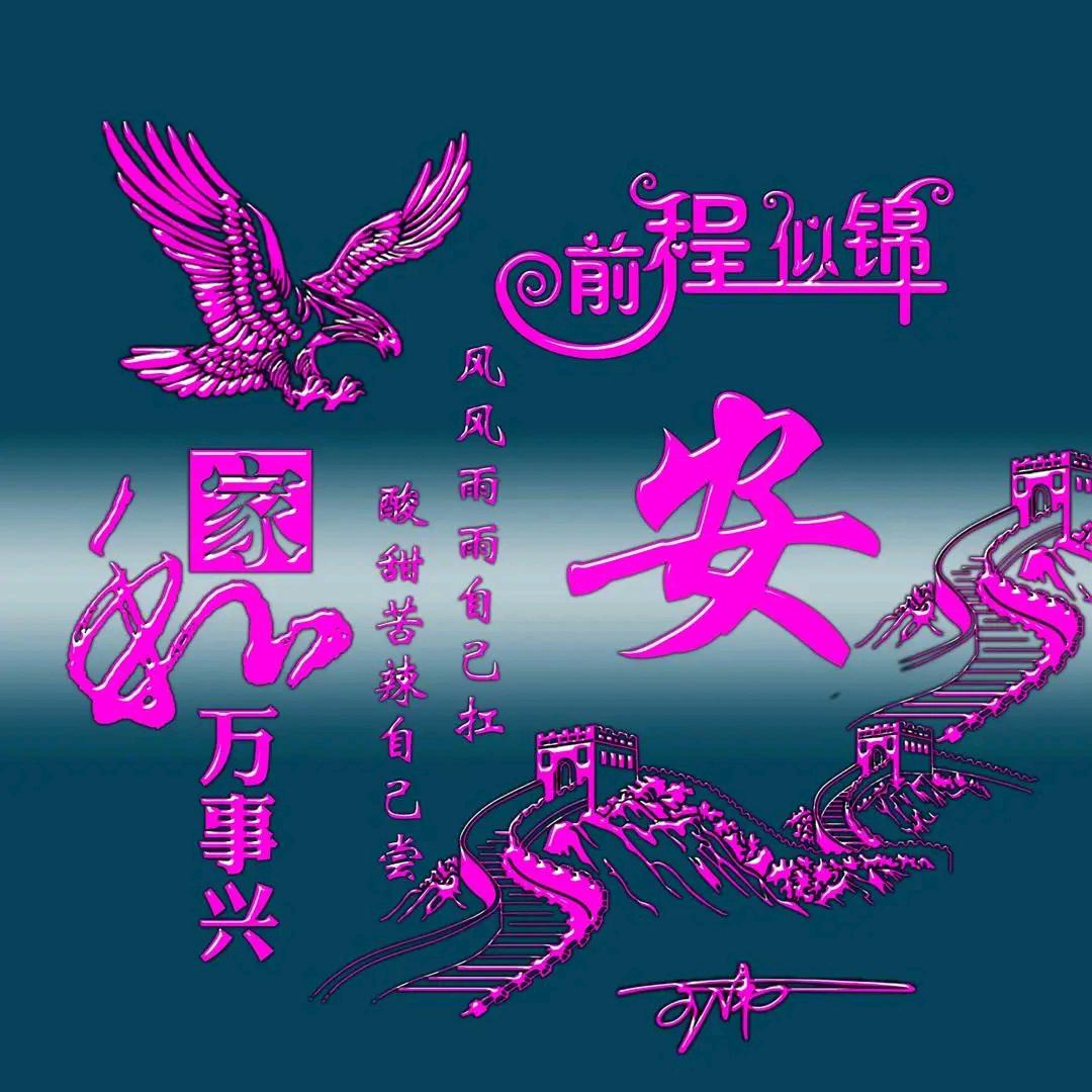 友谊