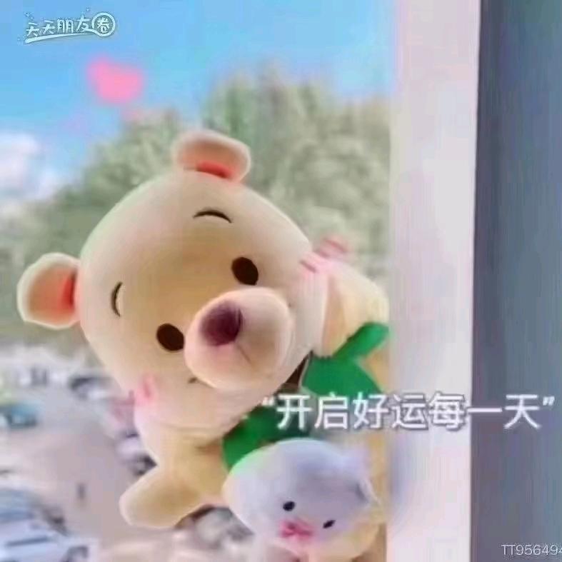 开心