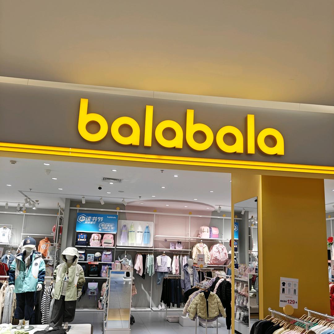 中商里巴拉巴拉