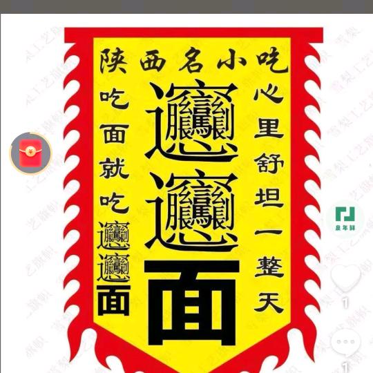 西安老范1909