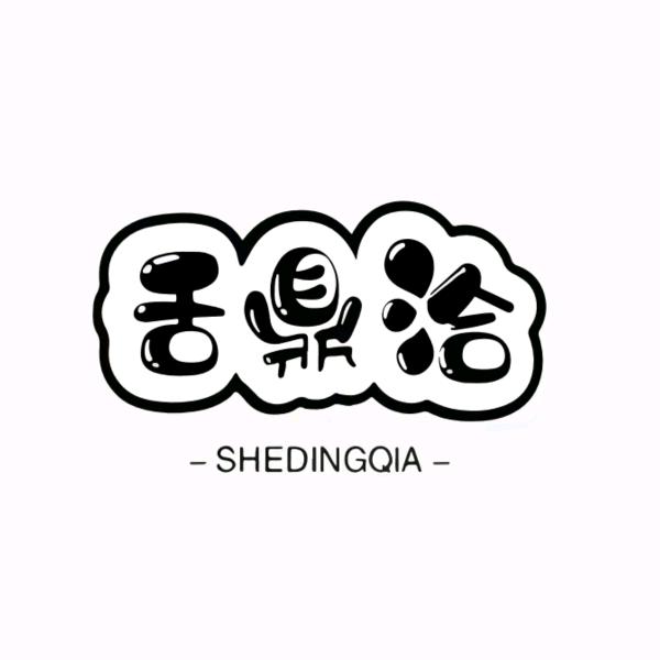 外星人宠物食品