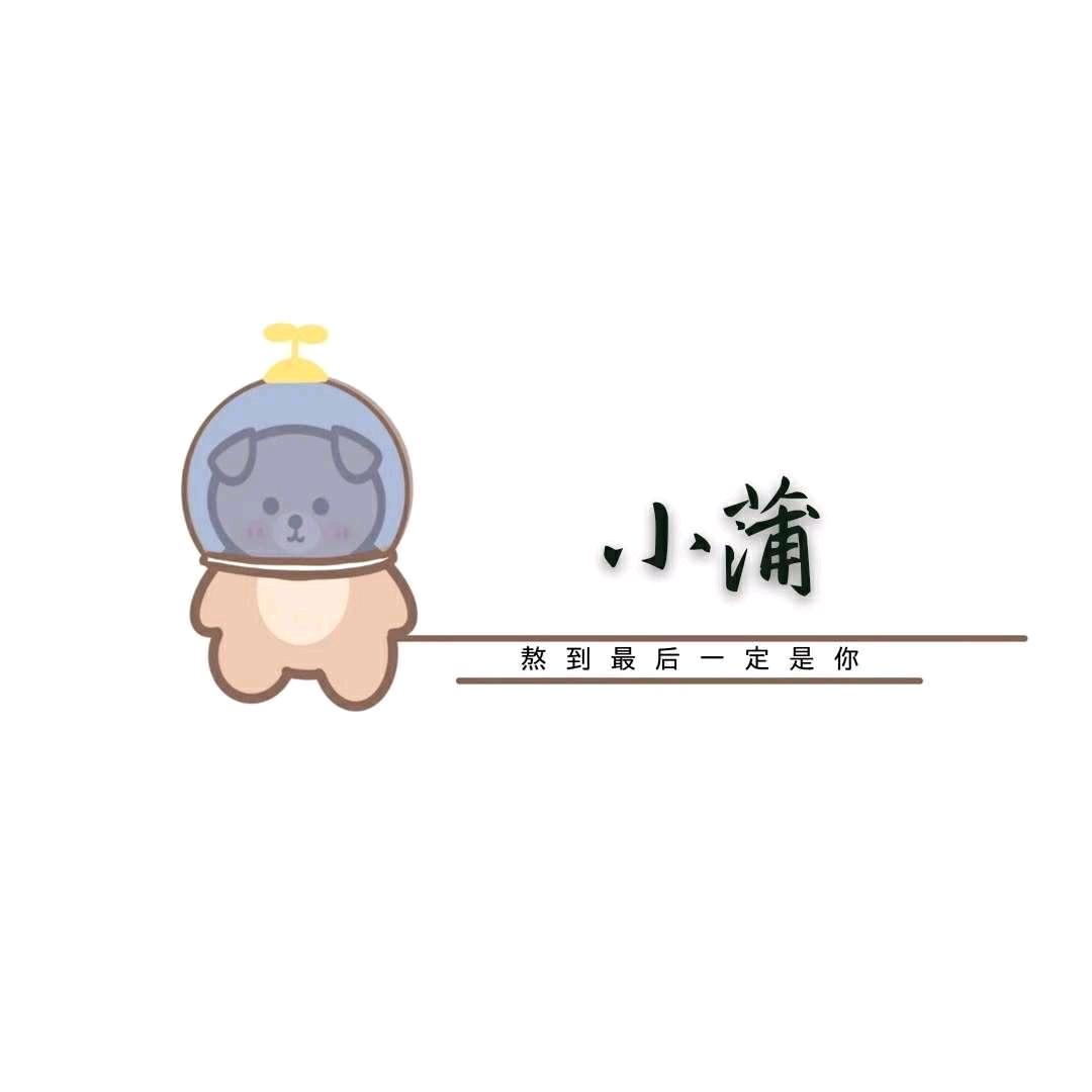 蒲公英