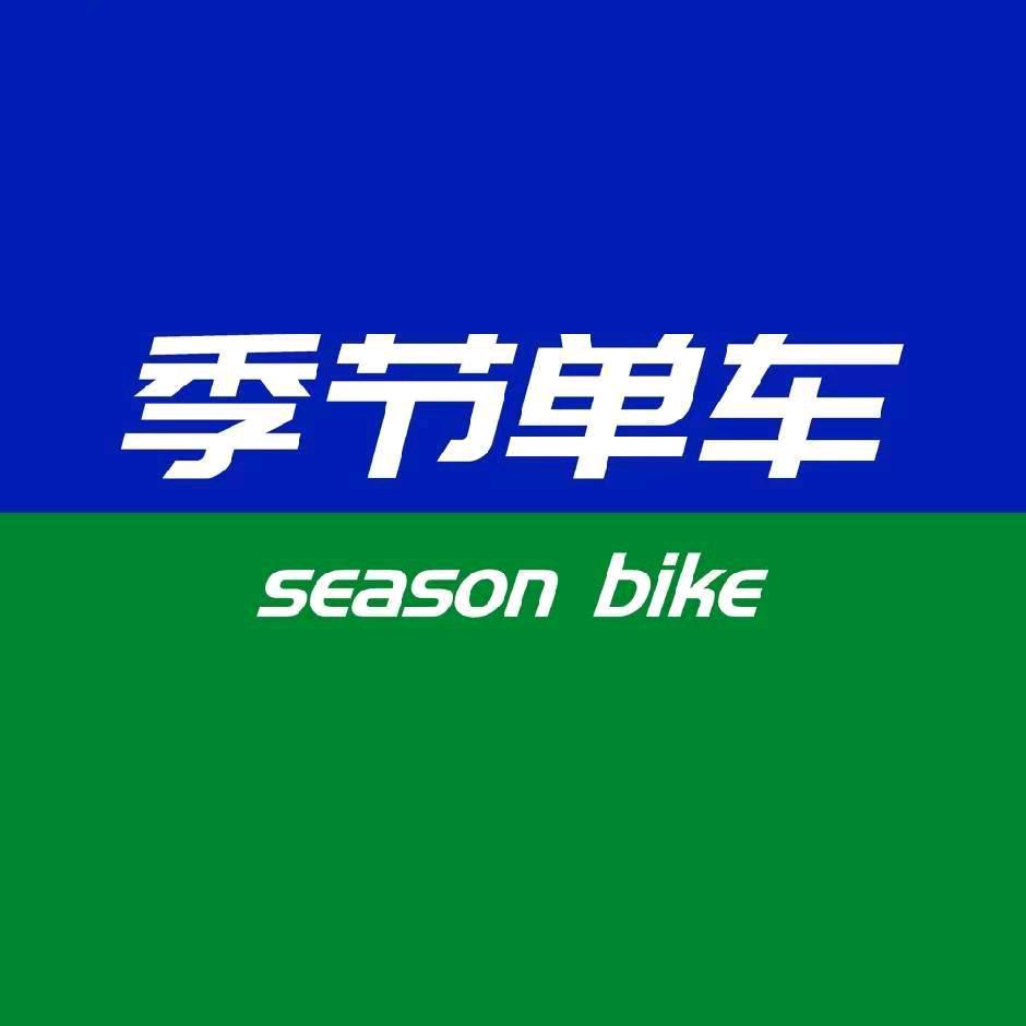 季节单车甄选店-实体店-西安浐灞半岛