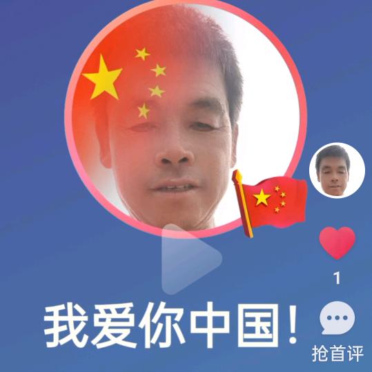 真心实意