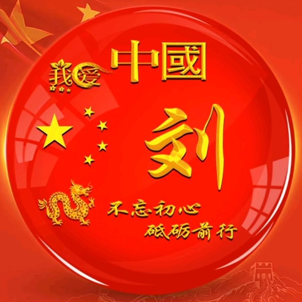 玉满乾坤