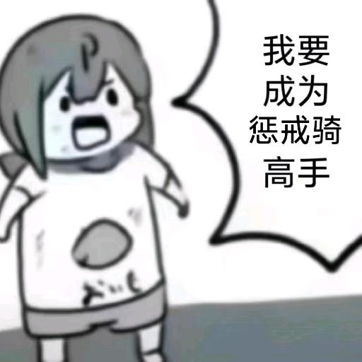 Bakamita1(叫我坑爹就好）