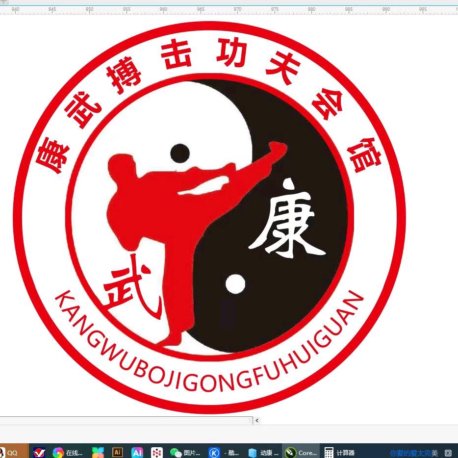 动康搏击功夫俱乐部
