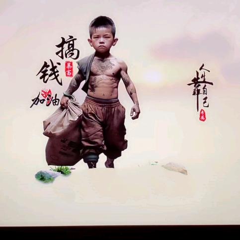 风流涕淌