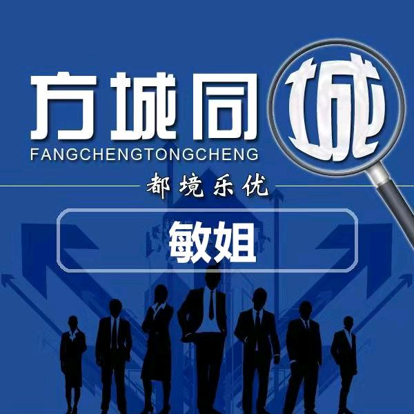 方城赢谦～敏姐（主页报名）