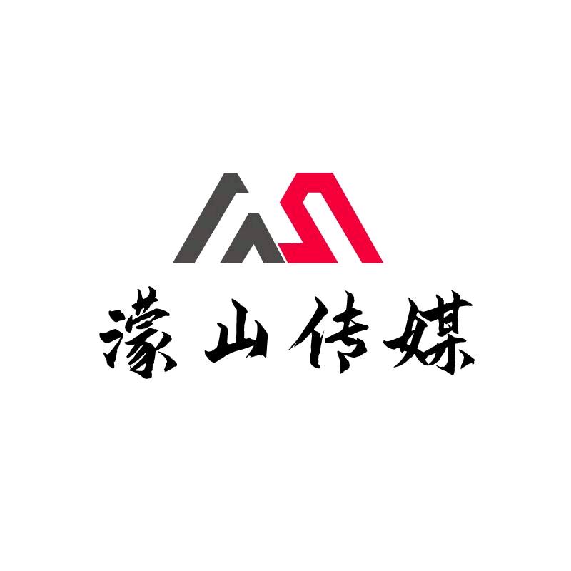 濛山传媒（徐文川）