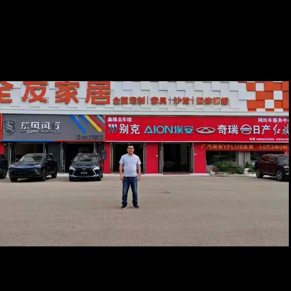 鑫隆名车馆