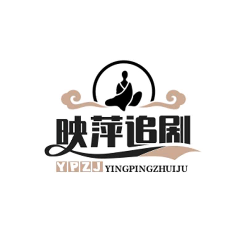 映萍追剧