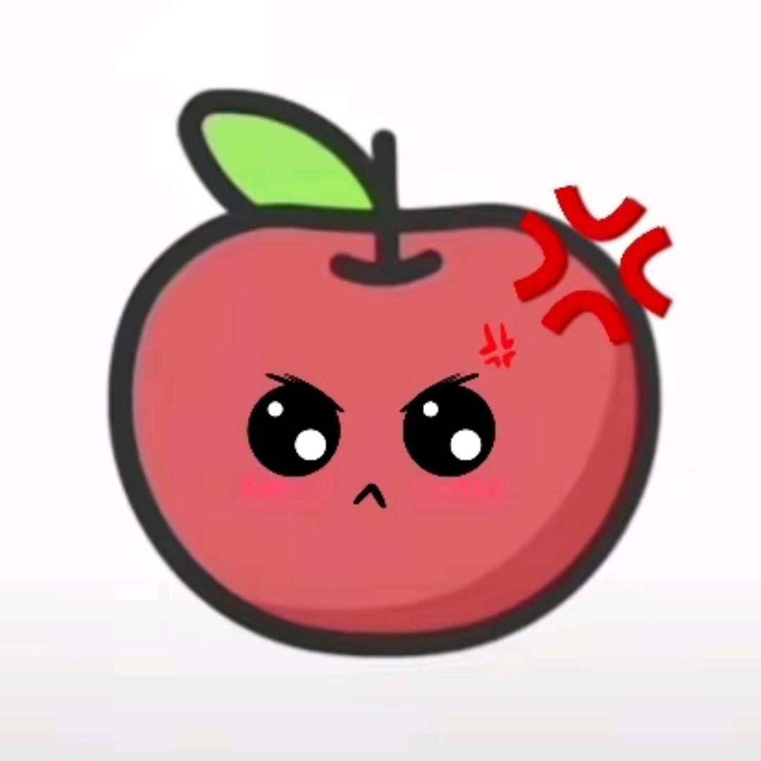 生气苹果