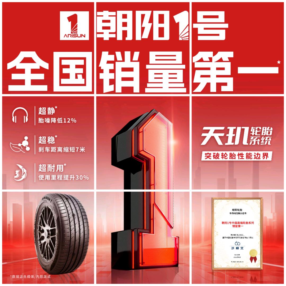 石楼县林军轮胎行