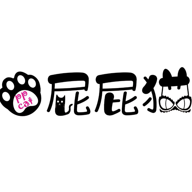 屁屁猫的纯欲小店