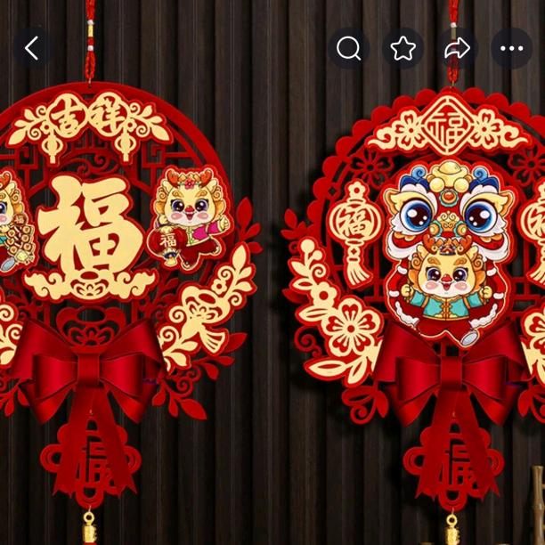 心想事成，开心就好