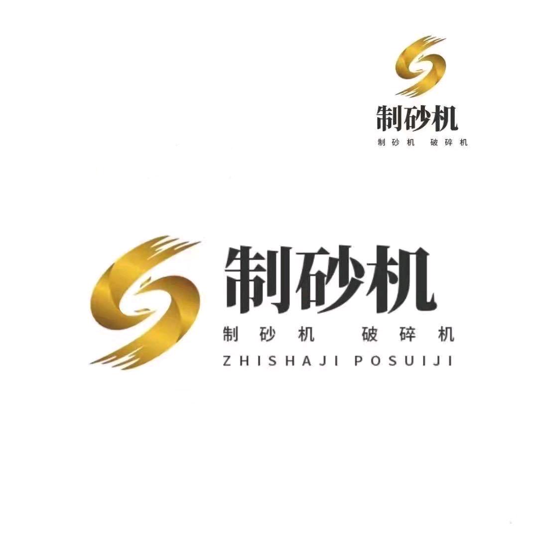 制砂机 破碎机 设备厂家