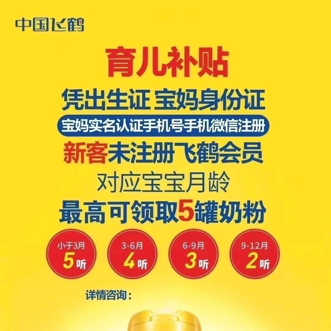浙江飞鹤志愿者--好好