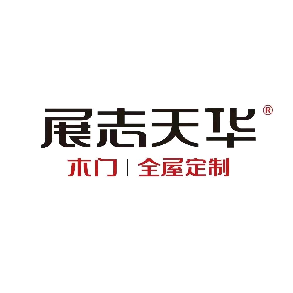 滨州展志天华