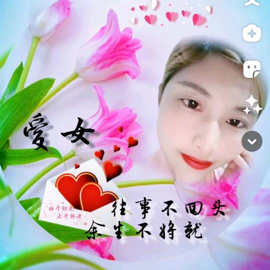 余生安好🌷🌷🌷