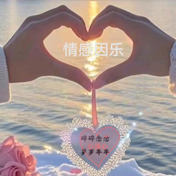 平平淡淡——缘来是你