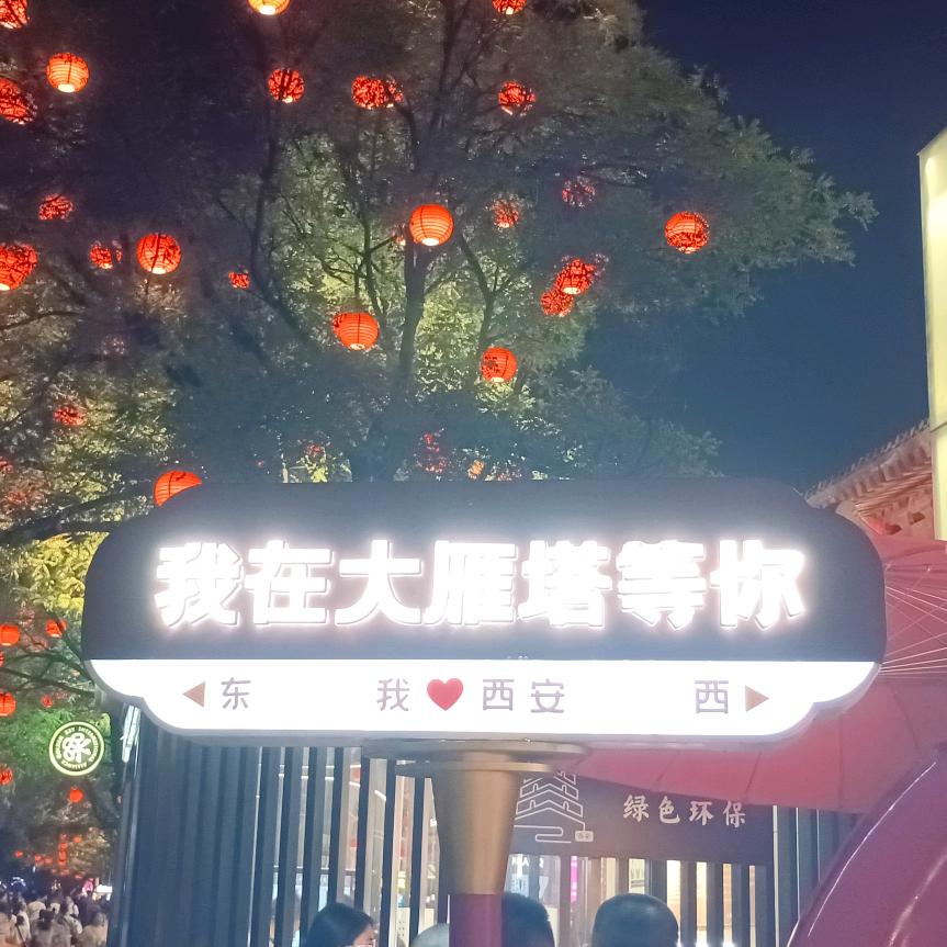 虎牙