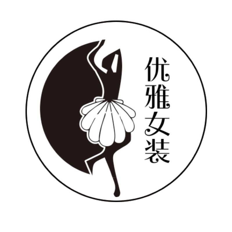 美人衣阁时尚女装店