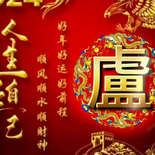 幸福夫妻