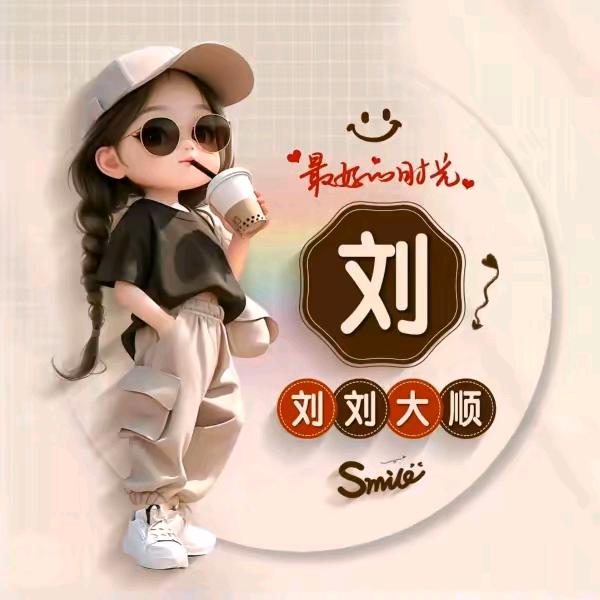 一笑倾城、只为你醉