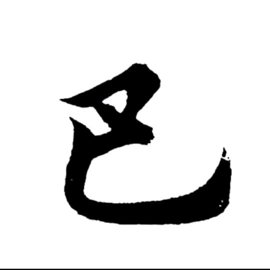 一个人的莎士比亚