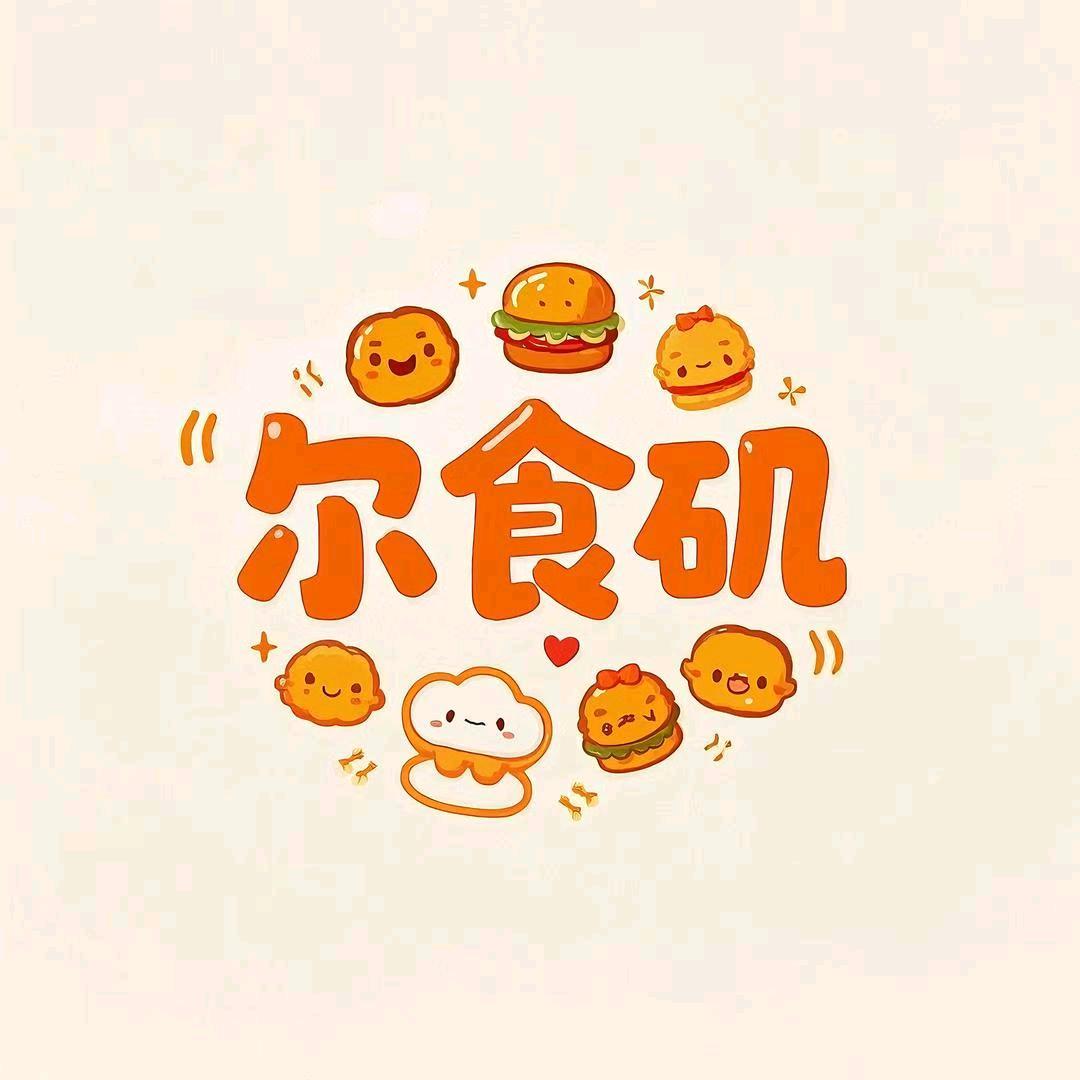 尔食矶食品特产优选