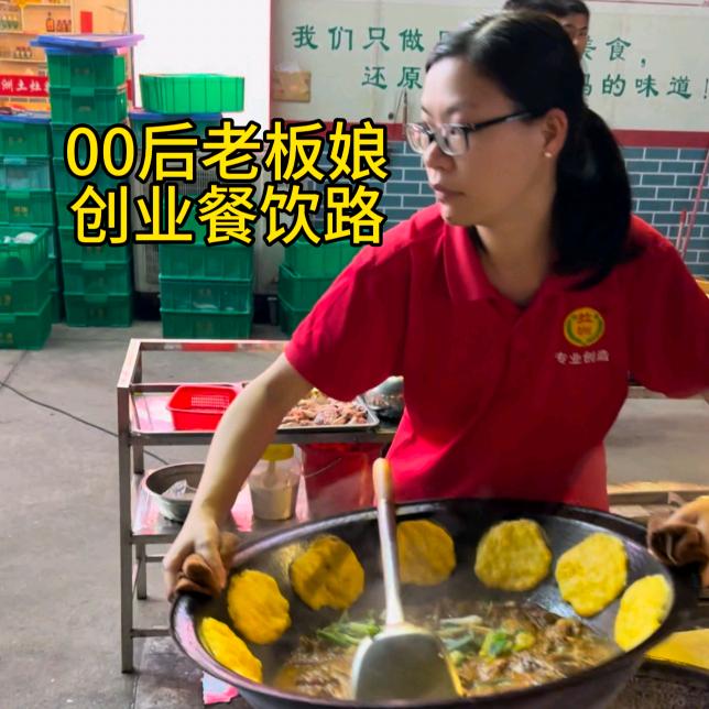 铁锅炖住芳芳（CEO）