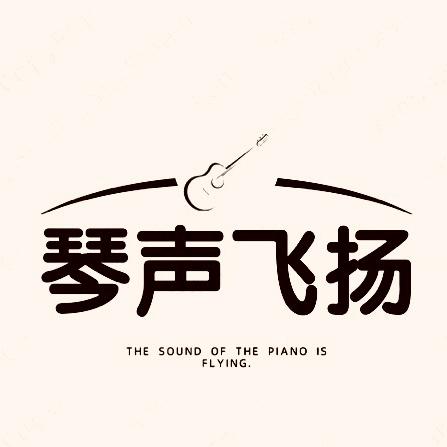 太康县琴声飞扬吉他