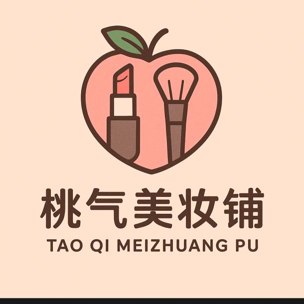 桃气美妆铺